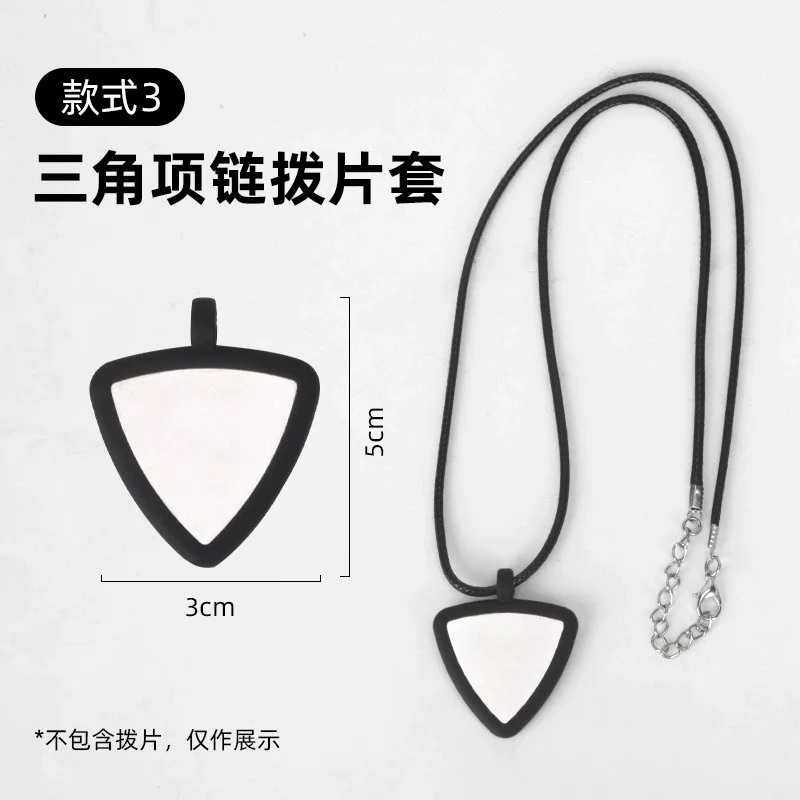 

Stylish Guitar Pick Holder Necklace Silicone Pendant Multi-Functional Storage for Guitarists Picks Guitar Picks Holder Necklace