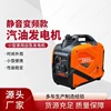 Tragbarer Wechselrichtergenerator mit 3600 Watt 1