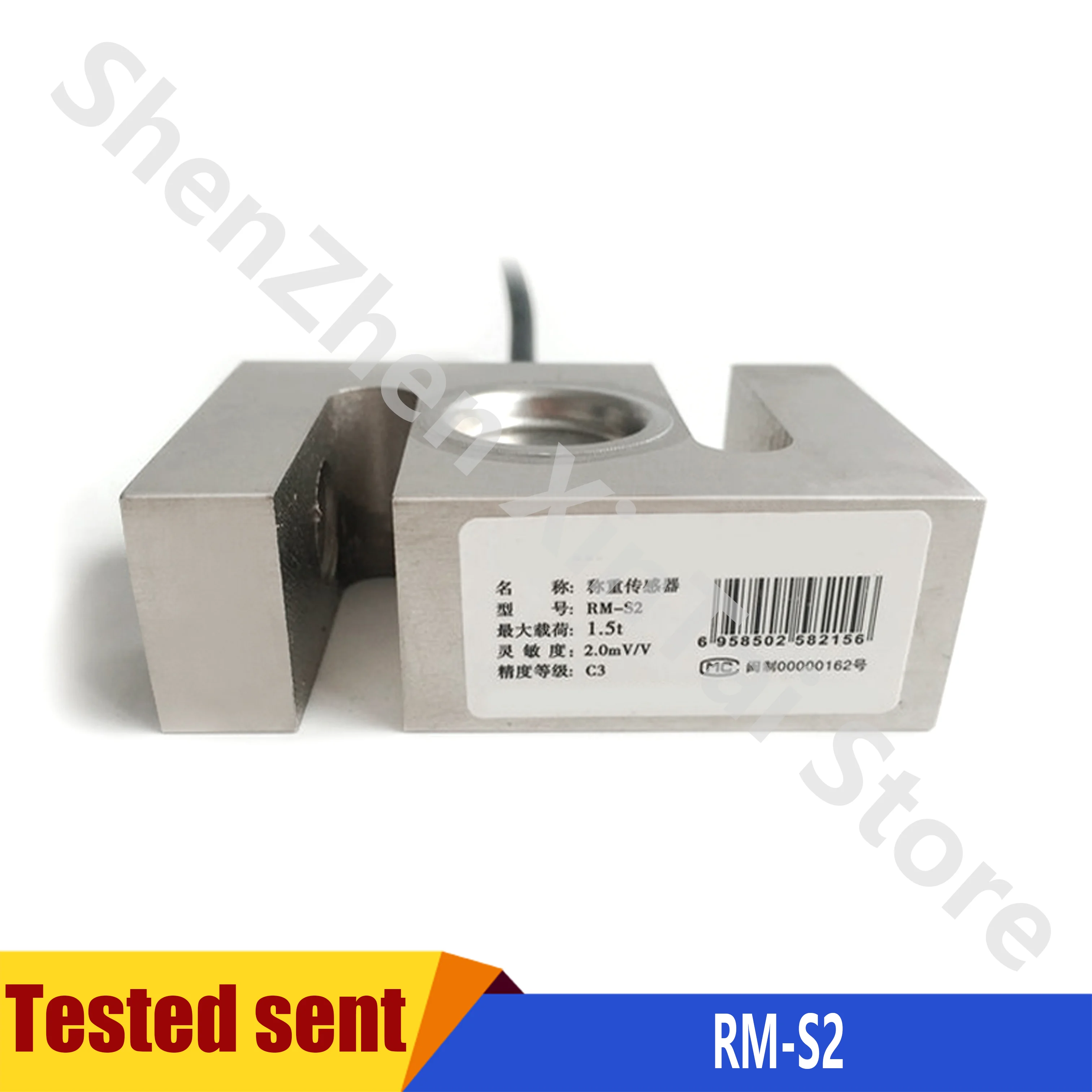 High quality RM-S2 Weighing Sensor