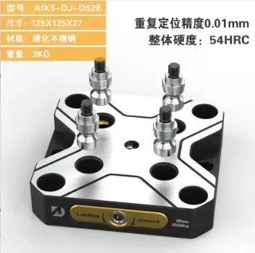 1PC DJ-1217D，2pcs AIX5-DJ-D52E，Four or Five Axis Zero Point Quick Change Plate Fixture