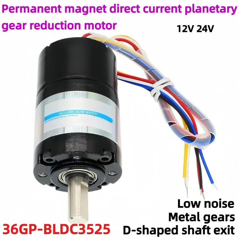 36GP-BLDC3525 DC brushless planetary reduction motor with built-in Hall driver for 12V and 24V applications
