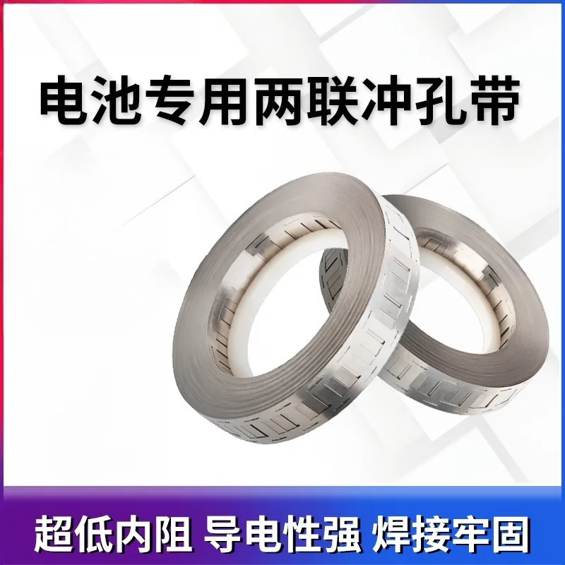 Nickel Plated Steel Strip Battery Connector Tab For 18650 21700 Lithium Cell Double Parallel Nickel Sheet With Stander Mount