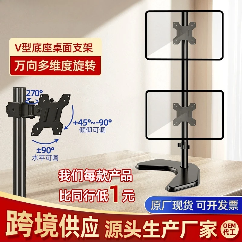 Monitor Bracket Up and Down Dual-screen Desktop Arm Frame No Punching Rotating Dual-screen Base Computer Screen Lifting Bracket