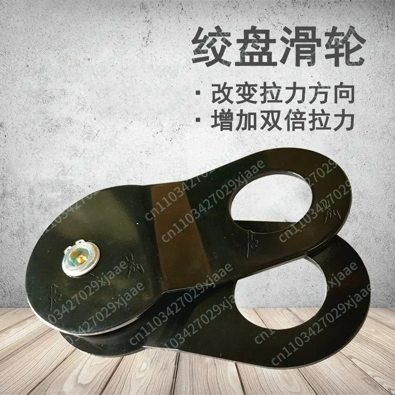 Electric Winch Special Pulley Steering Labor-saving Field Self-rescue Pulley 8T Off-road Vehicle Modified Pulley