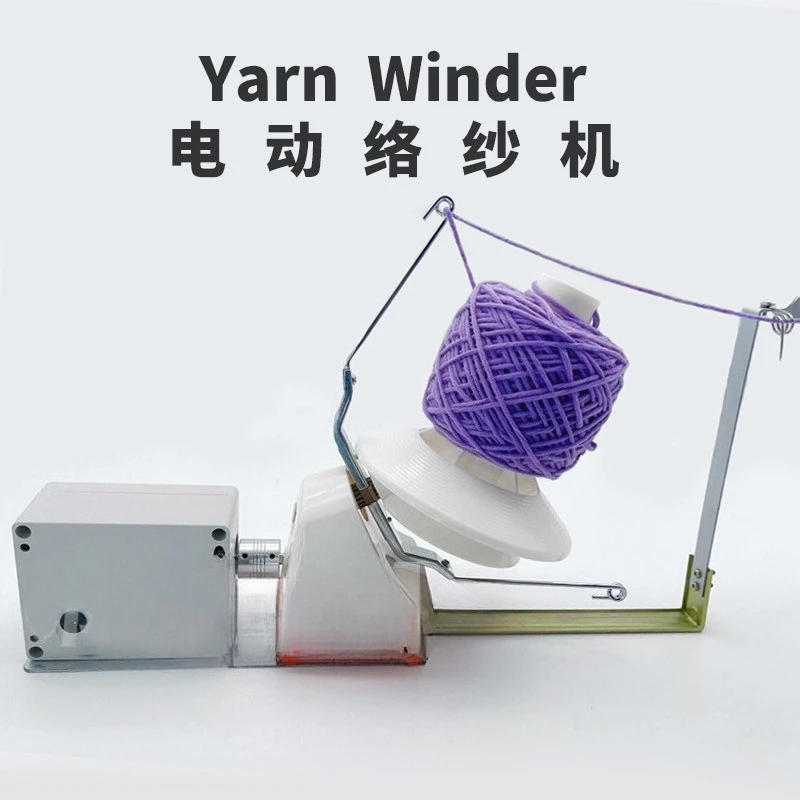 Electric winding machine Fast yarn winding machine Household yarn stranding machine DIY tool