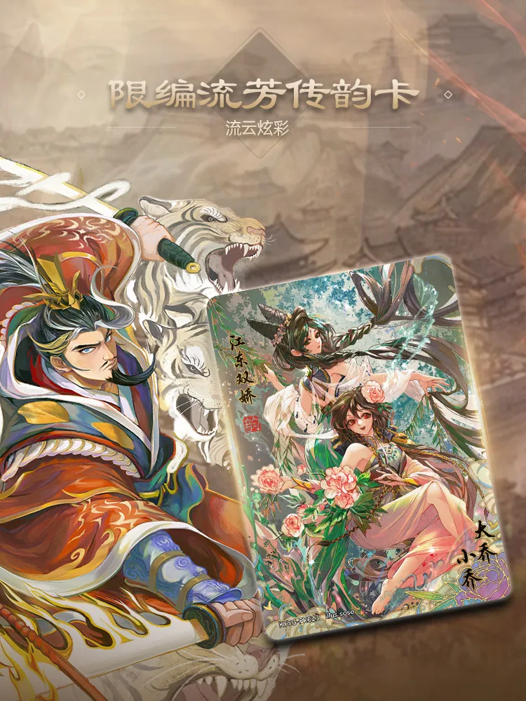 New KAYOU Three Kingdoms Cards Qunying Yaoshi Card Heroes Ode To The Romance of The Three Kingdoms Genuine Collection Card T2w5