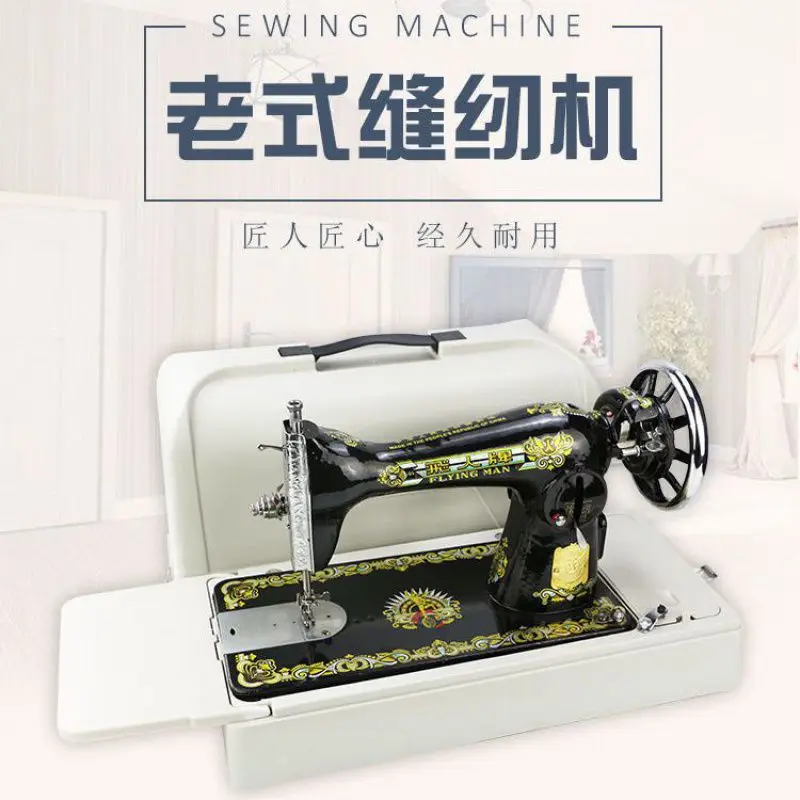 Household Old-Fashioned Sewing Machine Electric Eating Thick Feirenpai Desktop Automatic Small Tailor Portable Pedal Clothing