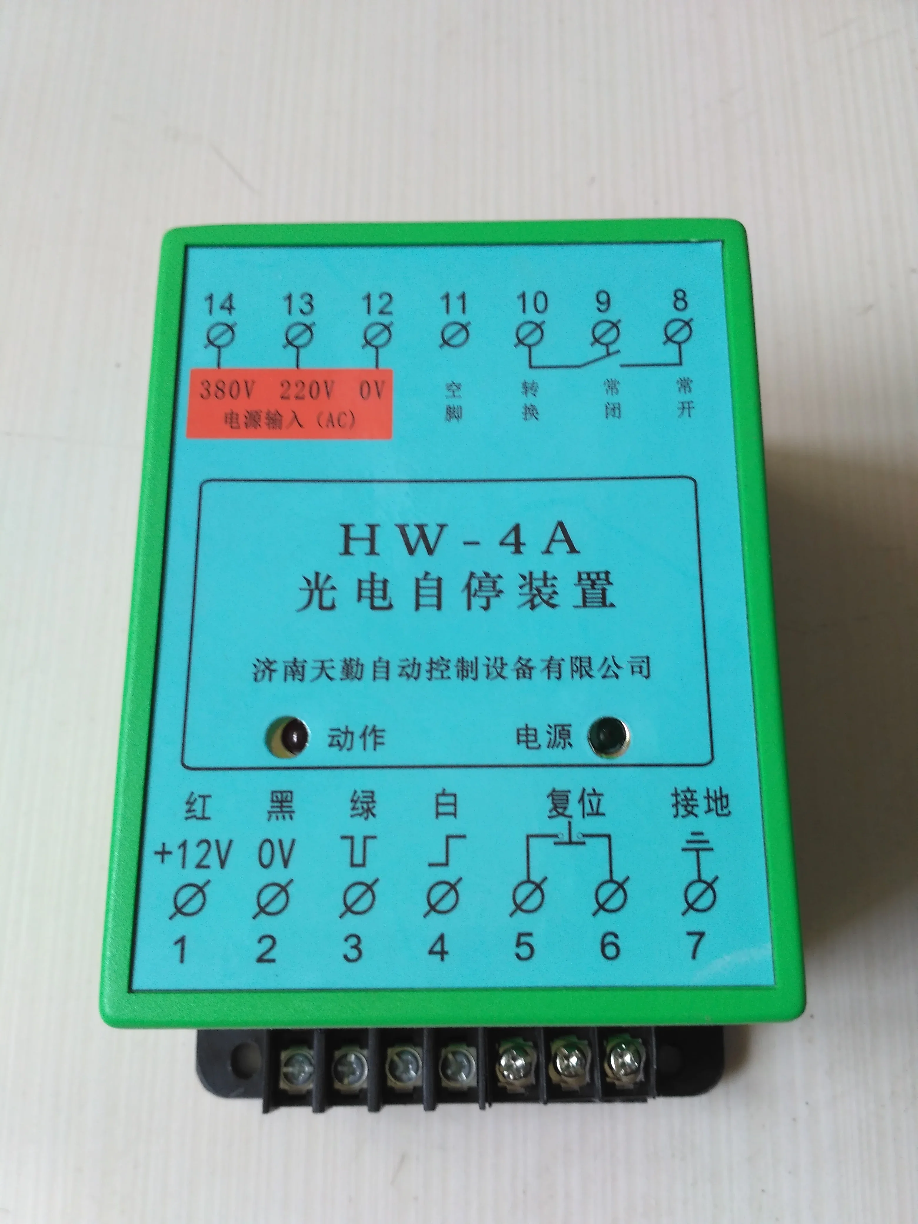 HW-4A HW-7B HW-9A-1 Photoelectric Controller DS-12-1 DS-12-2 Guide Bar Frame Photoelectric Switch