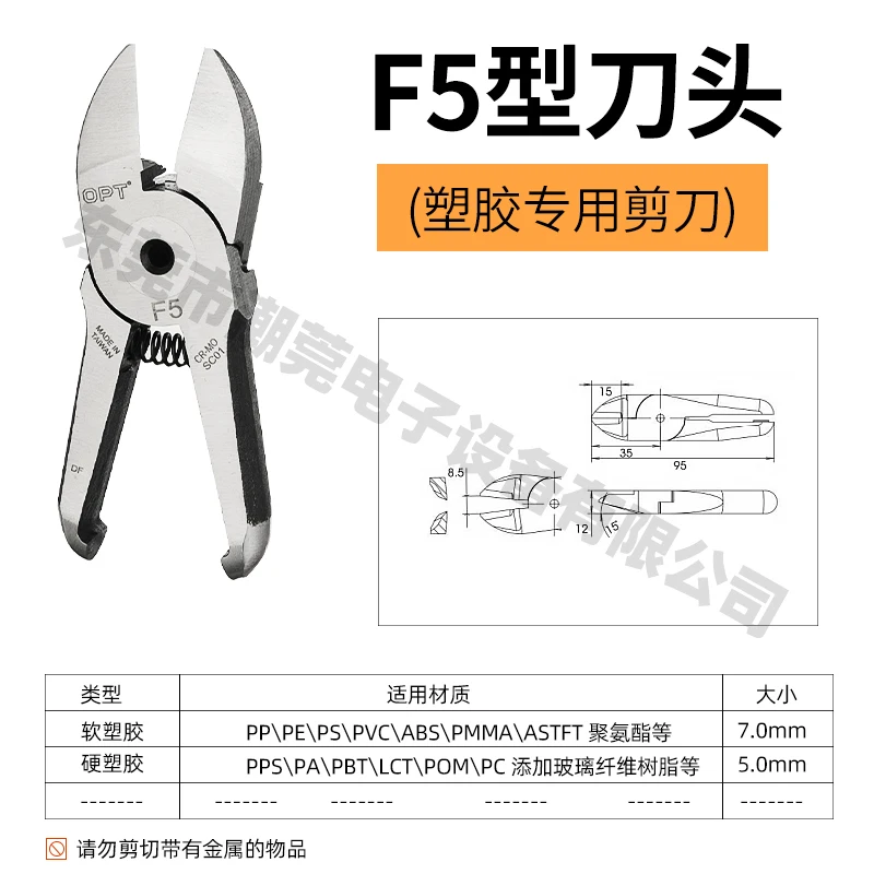 OPT Oputo pneumatic scissors head is suitable for MS-20/MP-20/NS-20/TS-20/MS-25/MP-25