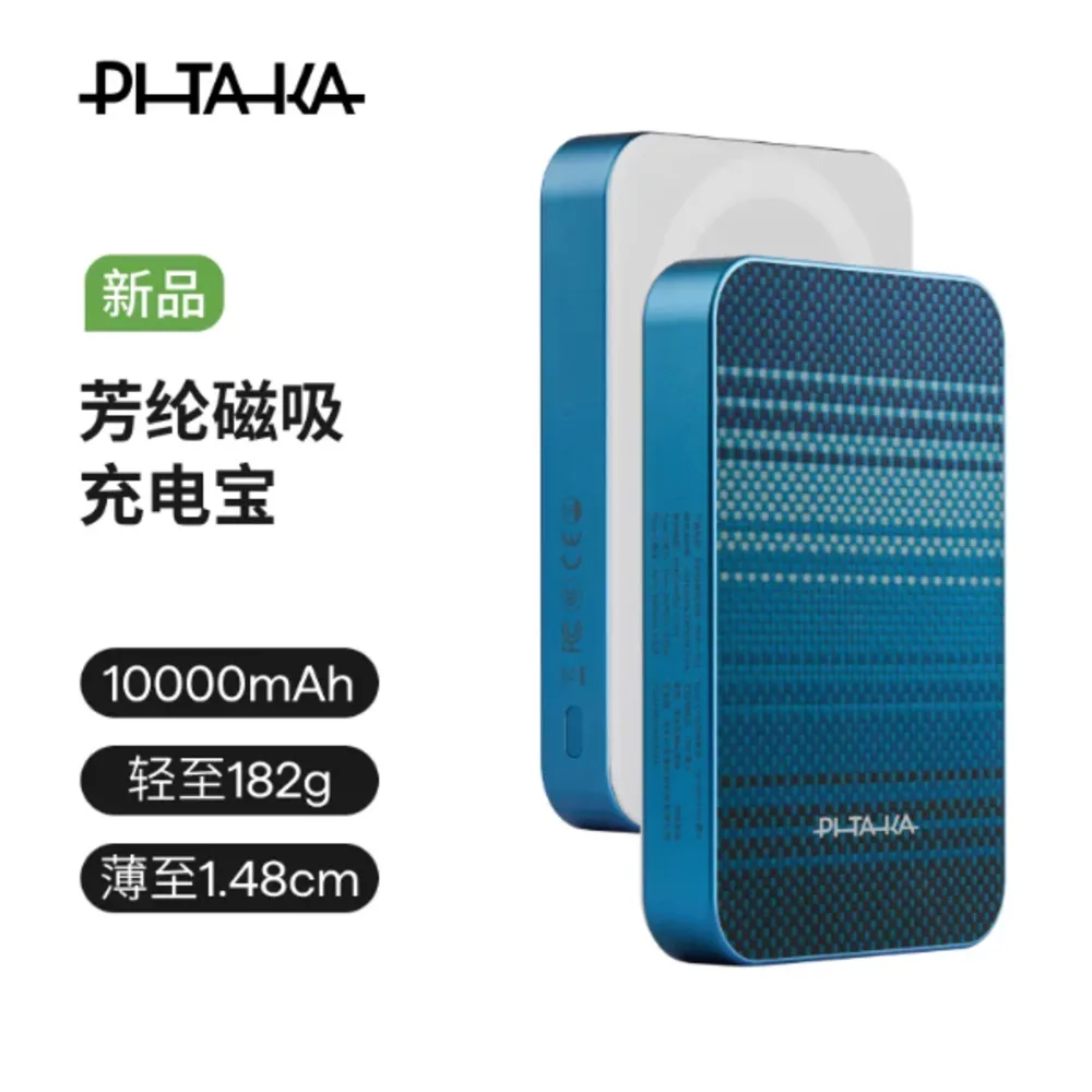 New PITAKA Magnetic Kevlar Power Bank Ultra-thin, Compact Portable, Wireless Fast Charging 10000mAh, Suitable For IPhone/Android