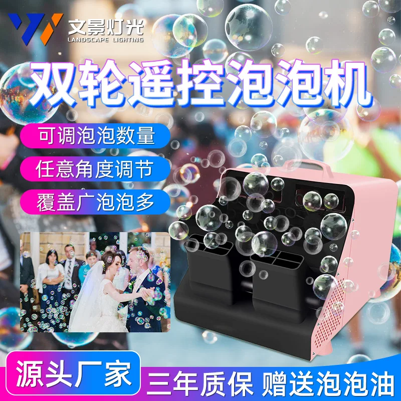 

Stage bubble machine Large electric two-wheel fully automatic commercial wedding celebration Remote control electronic bubble ma