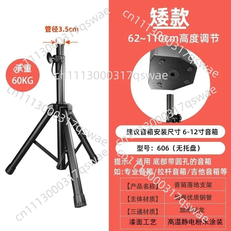 Adjustable tripod for mobile speakers, stable for studio use