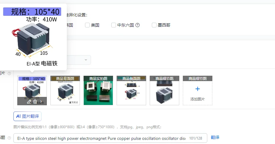 High Power EI-A Typ…