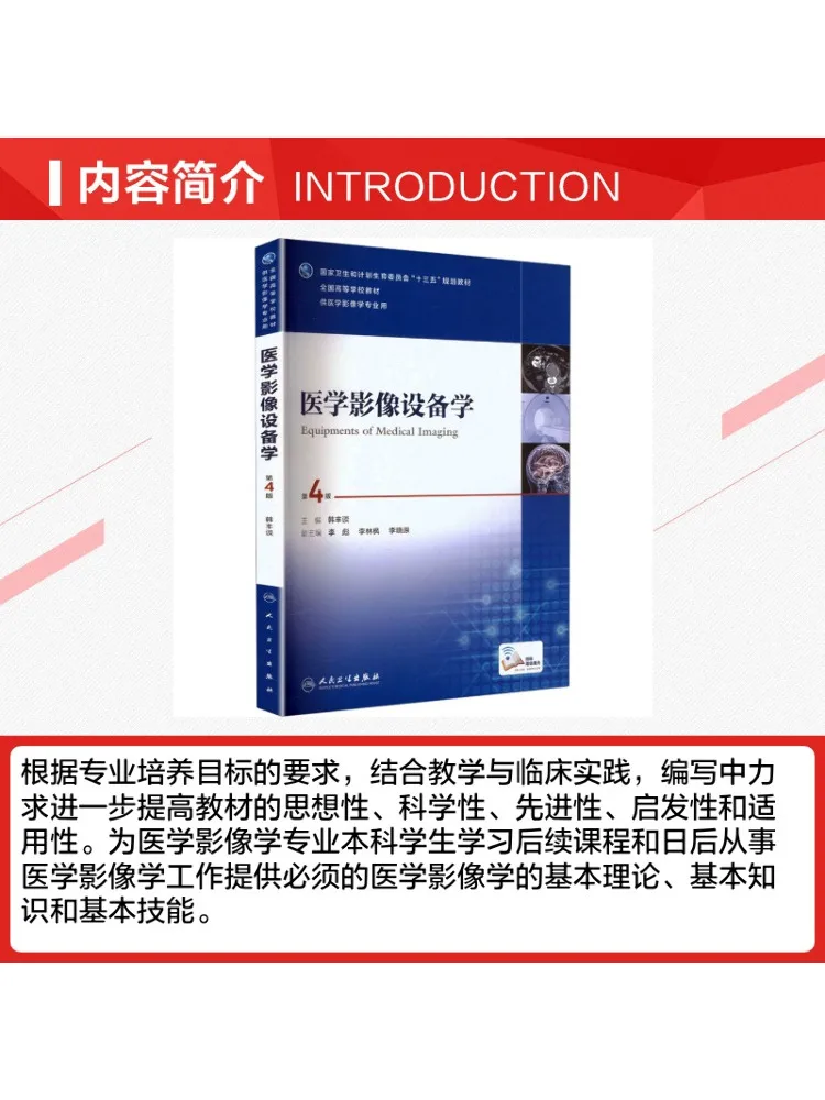 Book-Winshare Medical Imaging Equipment 4th Edition Undergraduate Imaging With Value Added Services