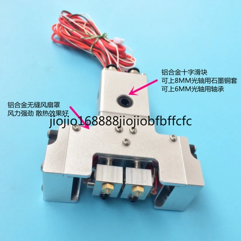 Suitable for UM2 + 3D printer E3D straight-through extruder 2 in 2 out extrusion head Aluminum alloy extruder