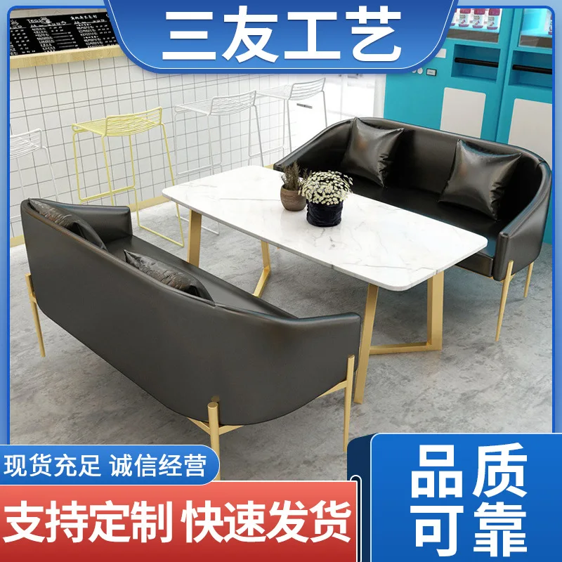 Sofa milk tea shop casual negotiation sofa table and chair cafe bar card seat sofa commercial