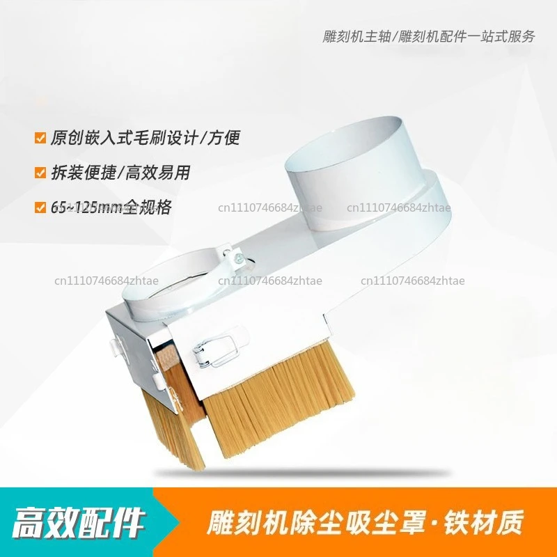 New Push-pull Engraving Machine Vacuum Cover, Preferred Accessories for Chip Removal and Dust Removal