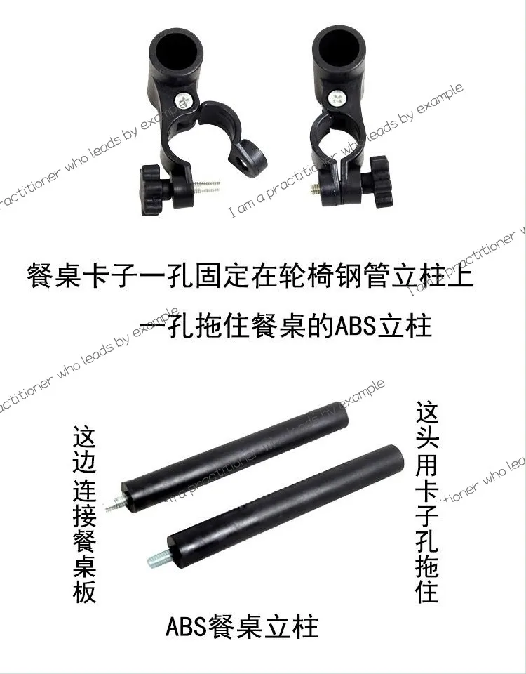 Wheelchair dining table accessories wheelchair car eating board clips ABS plastic dinner board table matching pair of fixing