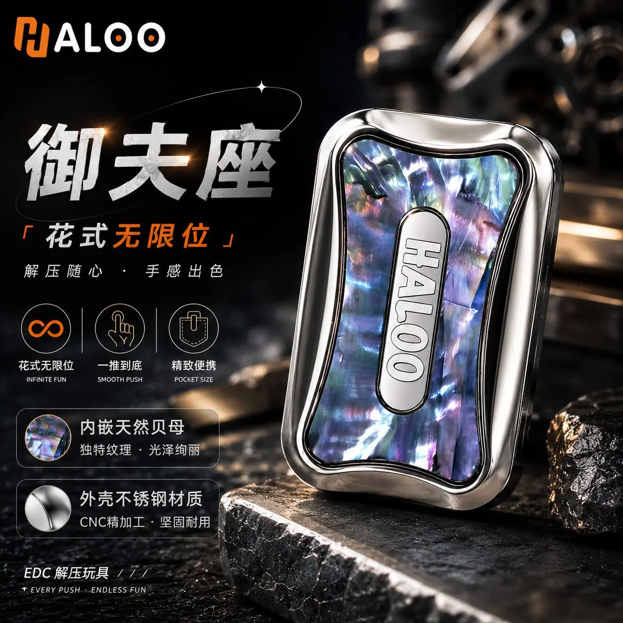 Auriga HALOO EDC unlimited tuning fork edc push card decompression toy