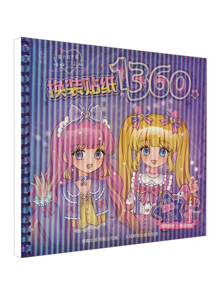 

Book-Winshare Magic Gemini Mia Lia Dress Up наклейки 1360 листов