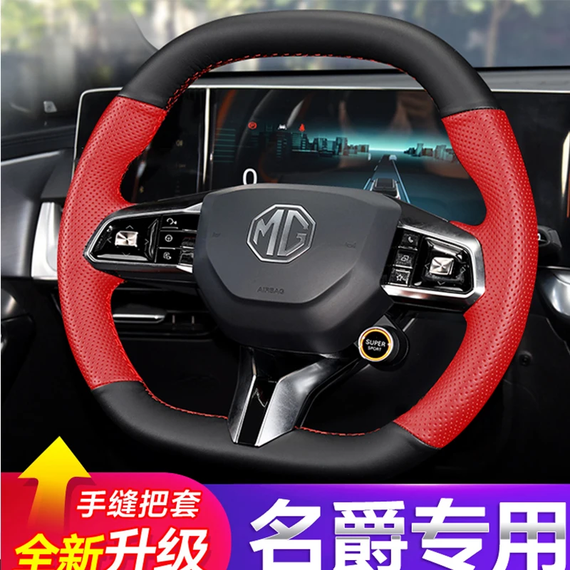 Sports style steering wheel cover for MG MG7 2022 2023 Hand sewn anti slip suede leather car interior accessories