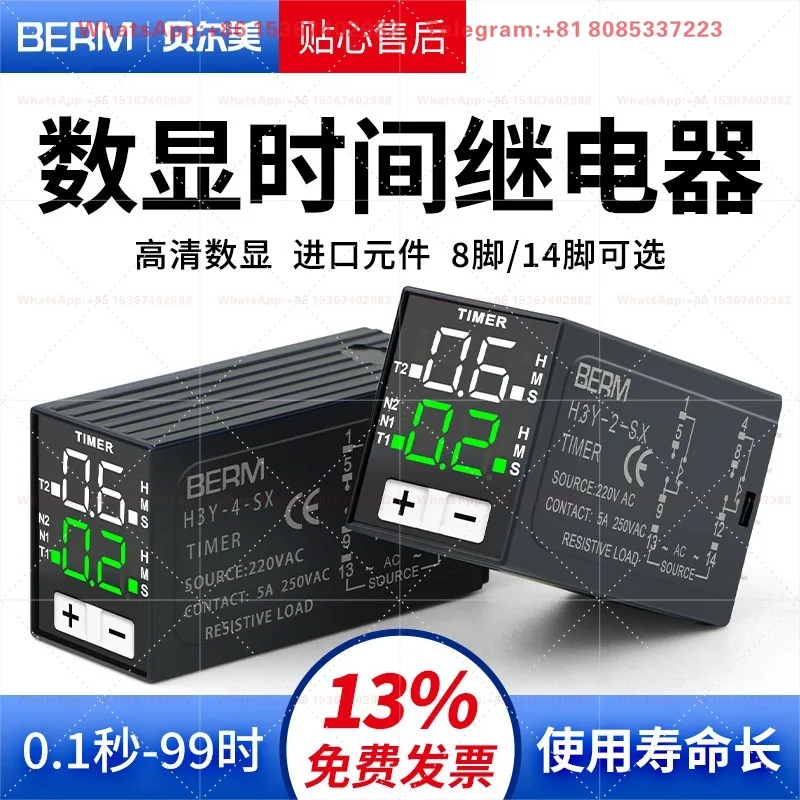 Time relay H3Y-2 time delay relay H3Y-4 small cycle digital time controller 24V 220V