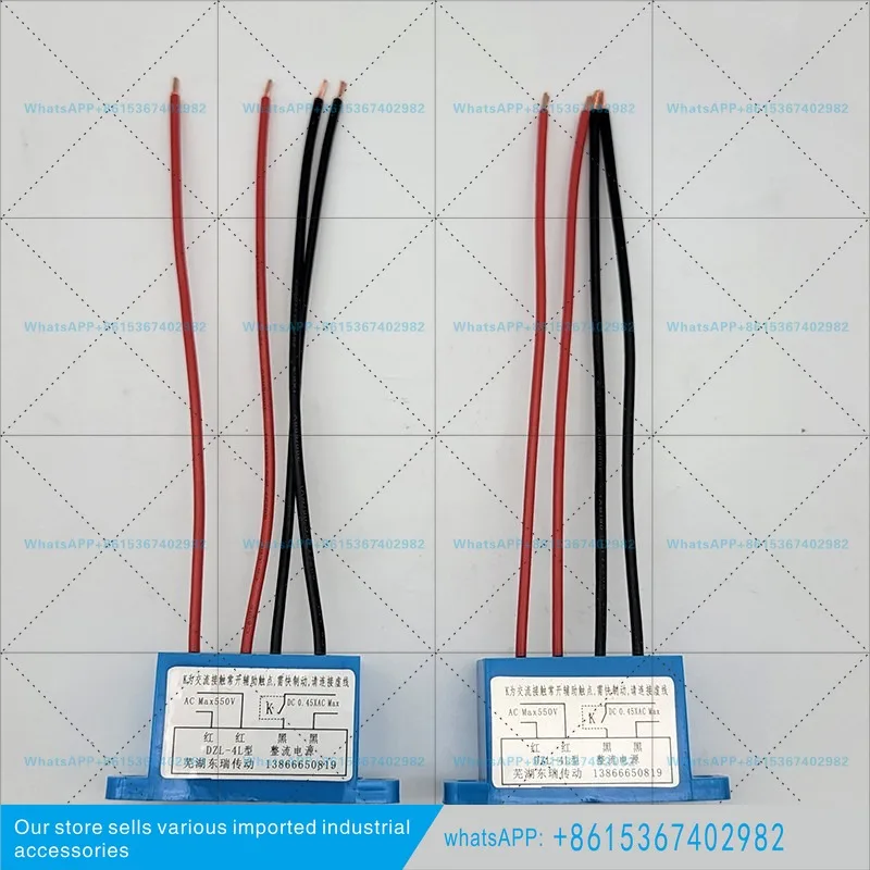 DZL-4L Rectifier Wuhu Dongrui Transmission Electromagnetic Brake Rectifier Brake Power Supply Brake Rectifier
