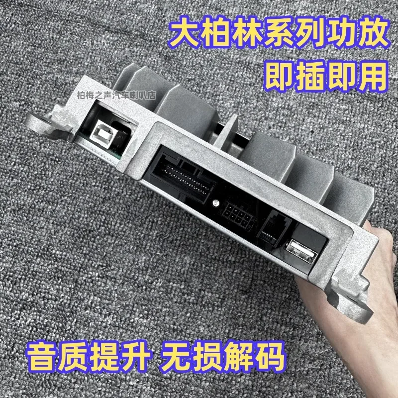 Suitable for the Voice of Berlin DSP power amplifier four-way non-destructive modification of high-power car audio processor