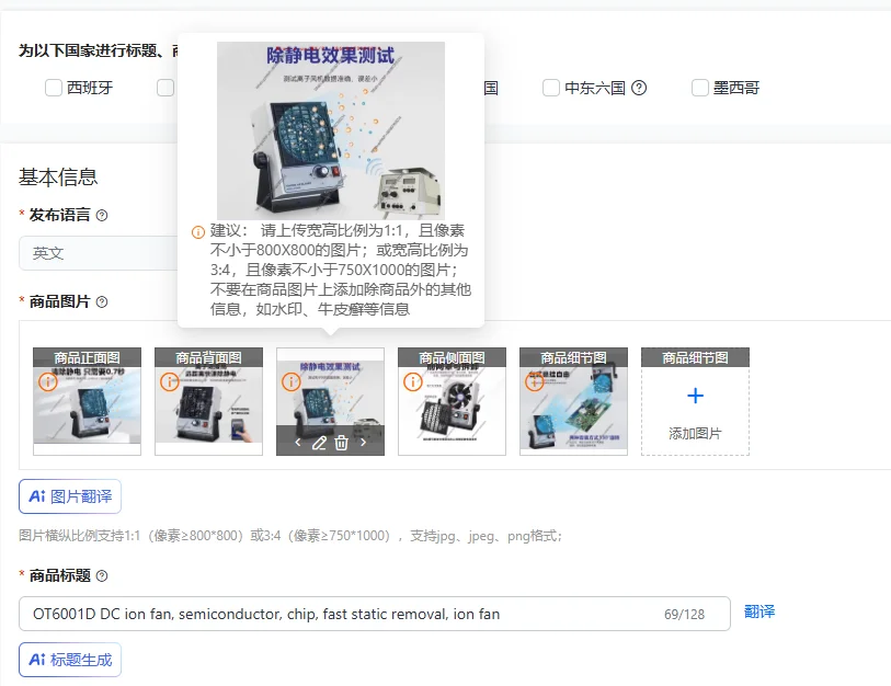 OT6001D DC Ionizing Air Blower Fan For Semiconductor & Chip | Fast Static Elimination