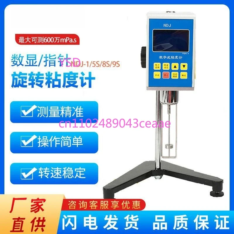 NDJ5S NDJ8S NDJ9S Digital Display Rotary Viscometer High Precision Paint Glue Ink Viscosity Tester