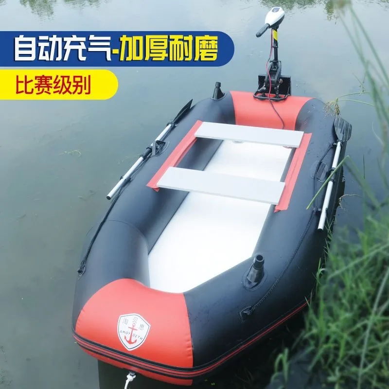 

Wear-resistant hard-bottom fishing boat, kayak, automatic inflatable boat, thickened life-saving assault boat one-button rubber