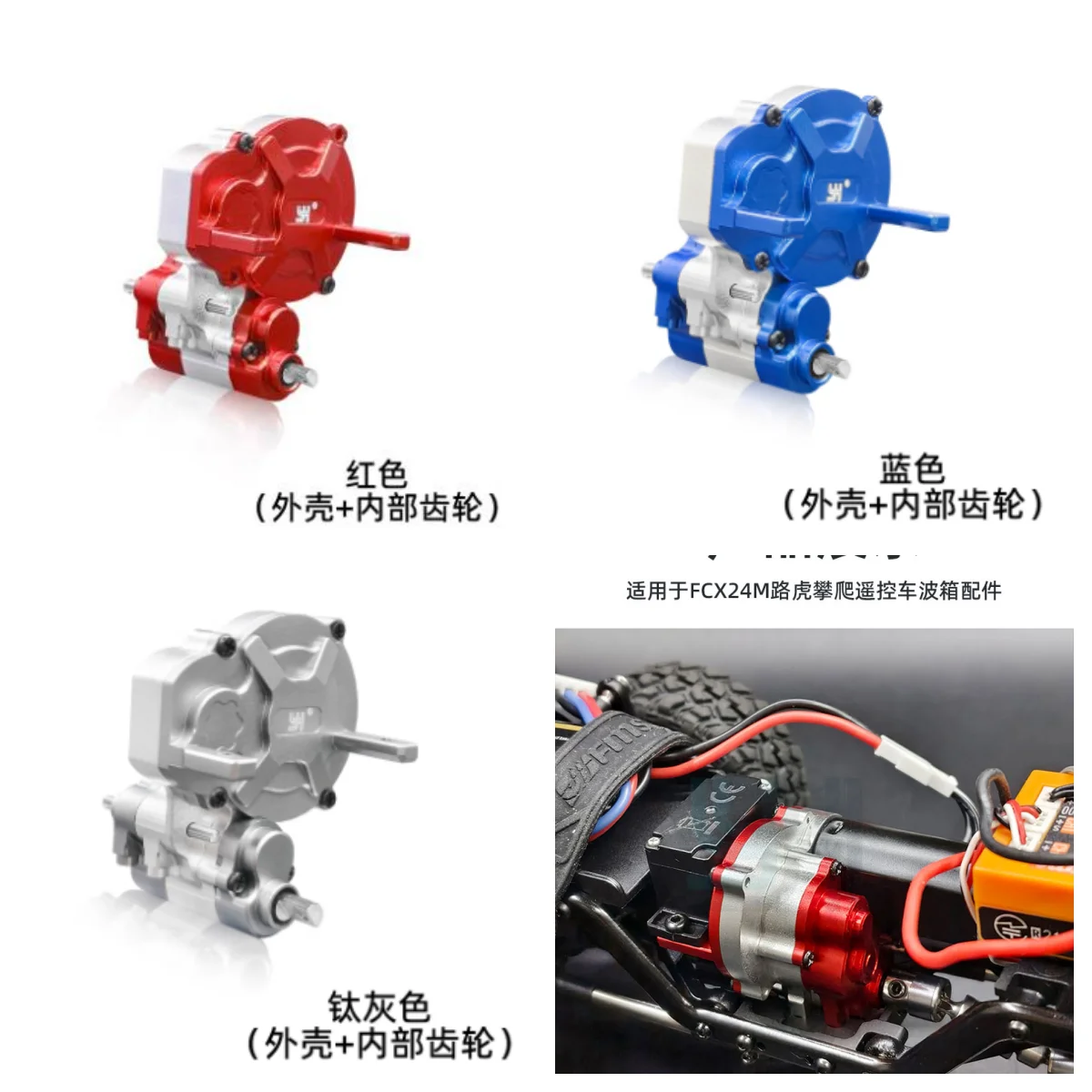 

FCX24M Camel Cup FMS Land Rover Discovery/Ranger Off-road Rock Crawler Modification YH Metal Transmission Accessories