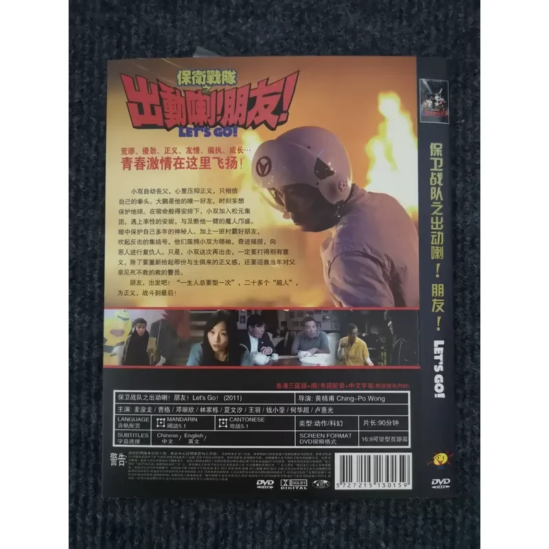 Brand DVD Defense Team Dispatched to Pull Friends 2011 Hong Kong Action Science Fiction Movie