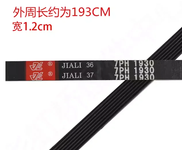1PCS  6PH1930  Drum Washing Machine Belt Conveyor Belt V-Ribbed Belt 7PH1930