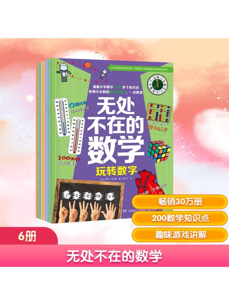

Книга-Winshare Mathematics Everywhere 6 томов, общий выпуск 2025 г.