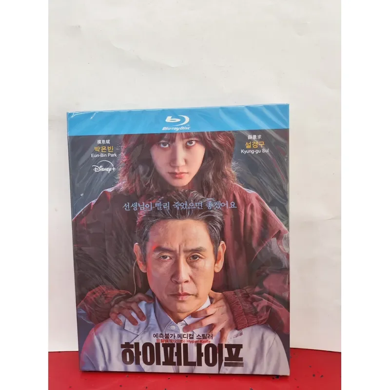 For Sale Mad Doctor Demon Blu-ray Disc Set Brand New Unopened 2-Disc Package High Definition Image Quality Medium