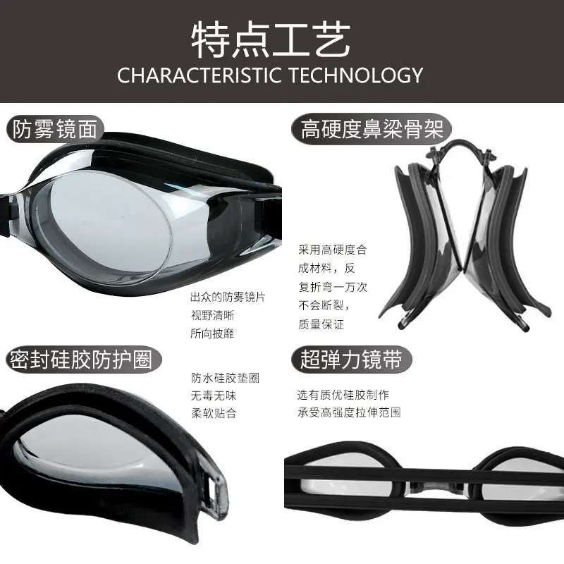 New Swimming Goggles Waterproof Anti-fog Large Field of Vision Adult Myopia Swimming Goggles Degree Optional Portable Adjustable