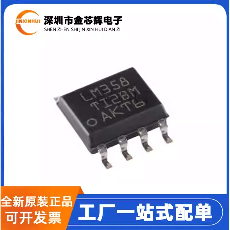 10-100PCS Brand new original imported LM258DR LM258 package SOP8 low-power dual channel operational amplifier chip
