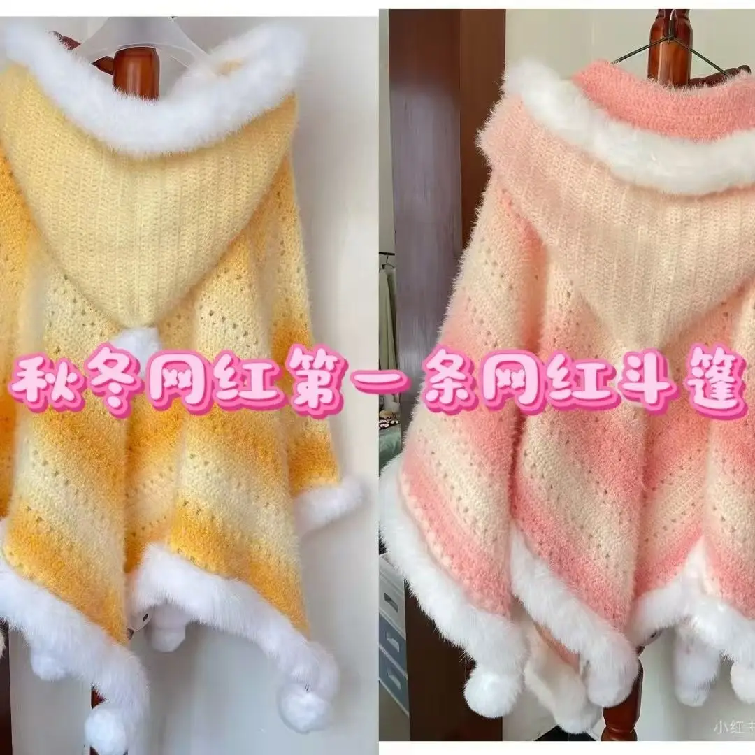 Seven Star Carpet Cloak Woolen Material Pack (4 Gradient 8-Hairball 2 Fur) Hand Woven DIY Seven Star Hat Cloak Hand Woven