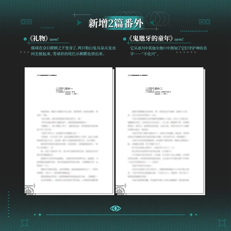 Die Bian3 Libro de novela de fantasía larga Vol.1-3 Novelas BL de suspenso de fantasía china de Lin Qian