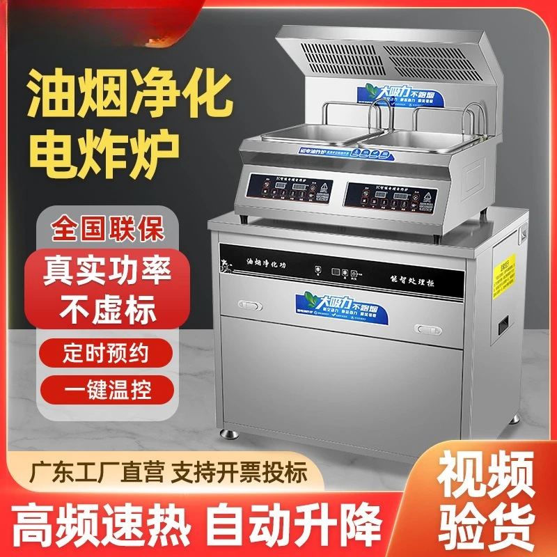Automatic lifting electric fryer Single double cylinder large capacity fryer Chicken skewers French fries Fryer