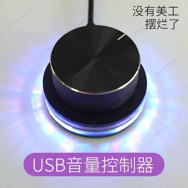 FOR USB Volume Controller Surface Dial Knob, Customizable, Supports Shortcuts