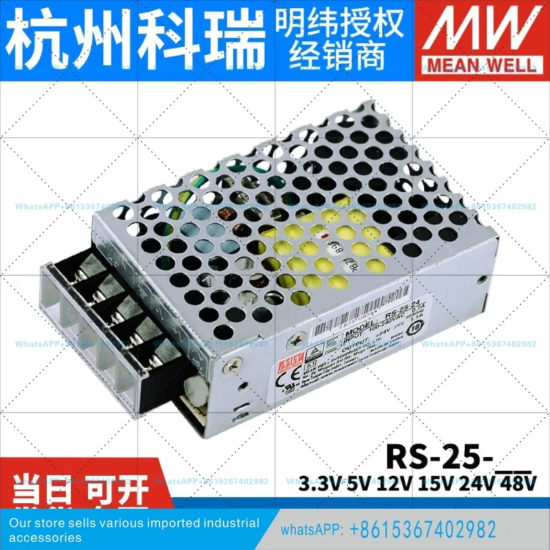 RS-25W Mingwei 12V2A/24V1A DC switching power supply 3.3/5/15/48V monitoring NES/S