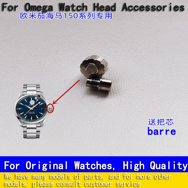 

Suitable for Omega Seamaster 150 diving series all steel head crown watch accessories