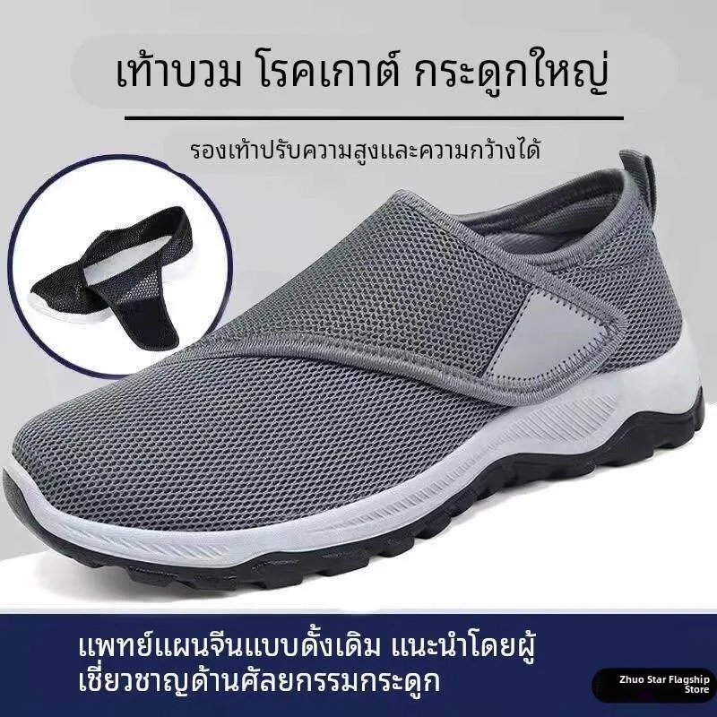 Zapatos para caminar antideslizantes para hombres y mujeres mayores, de ajuste ancho, para recuperación, con exostosis en el dedo gordo del pie, zapatos especiales cómodos y casuales.