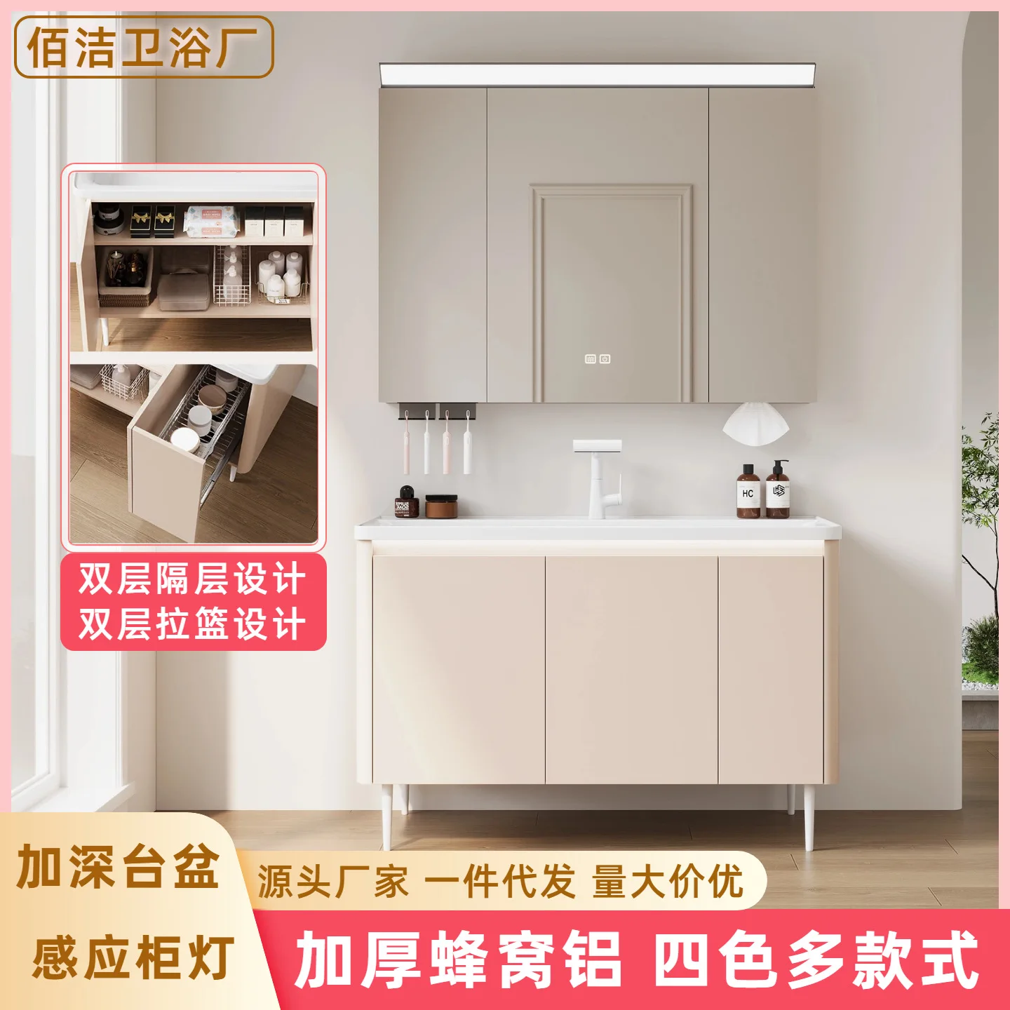 Cream-style Floor-standing Pull-out Basket, Honeycomb Aluminum Bathroom Cabinet, Washbasin, Integrated Ceramic Basin, Washbasin,