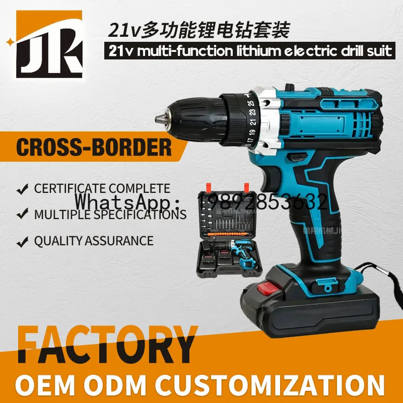 Multifunctional Lithium Electric Drill Set Rechargeable Hand Drill Household Impact Drill Pistol