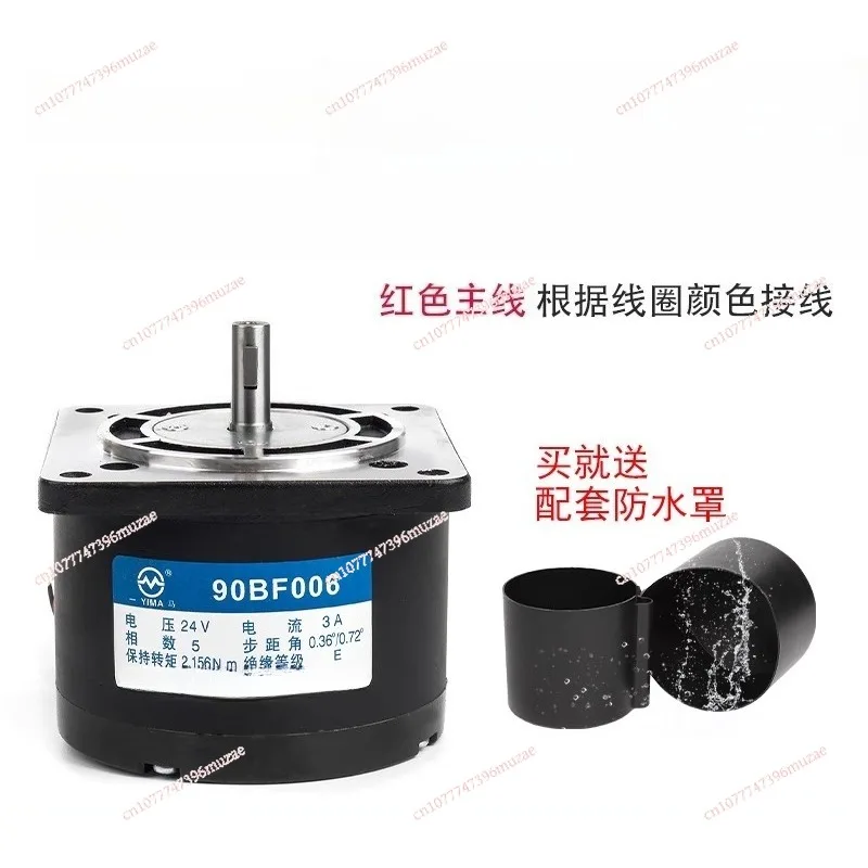 

Аксессуары для резки проволоки, ось XY управления машиной, подходит для шагового двигателя Baojun BMW 90BF006, 24 В