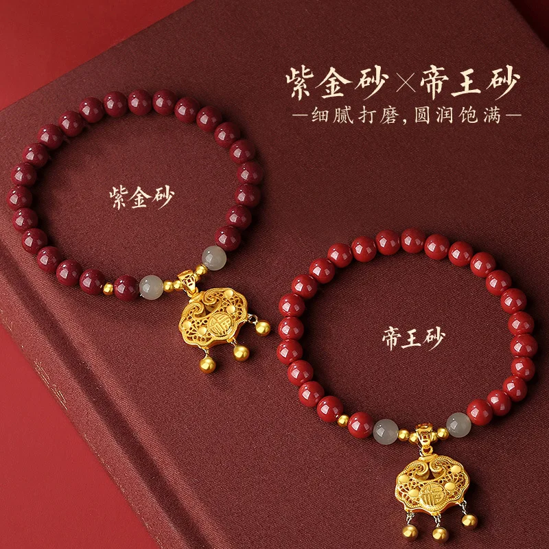 Hollow Simple Retro Design Ping An Lock Cinnabar Bracelet Women's Purple Gold Sand/Imperial Sand Bead String National Style Gift