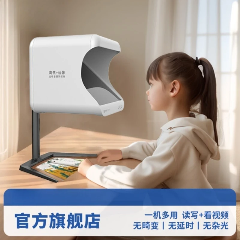 

Far image defocus reading and writing platform full spectrum children's remote prevention and control mirror
